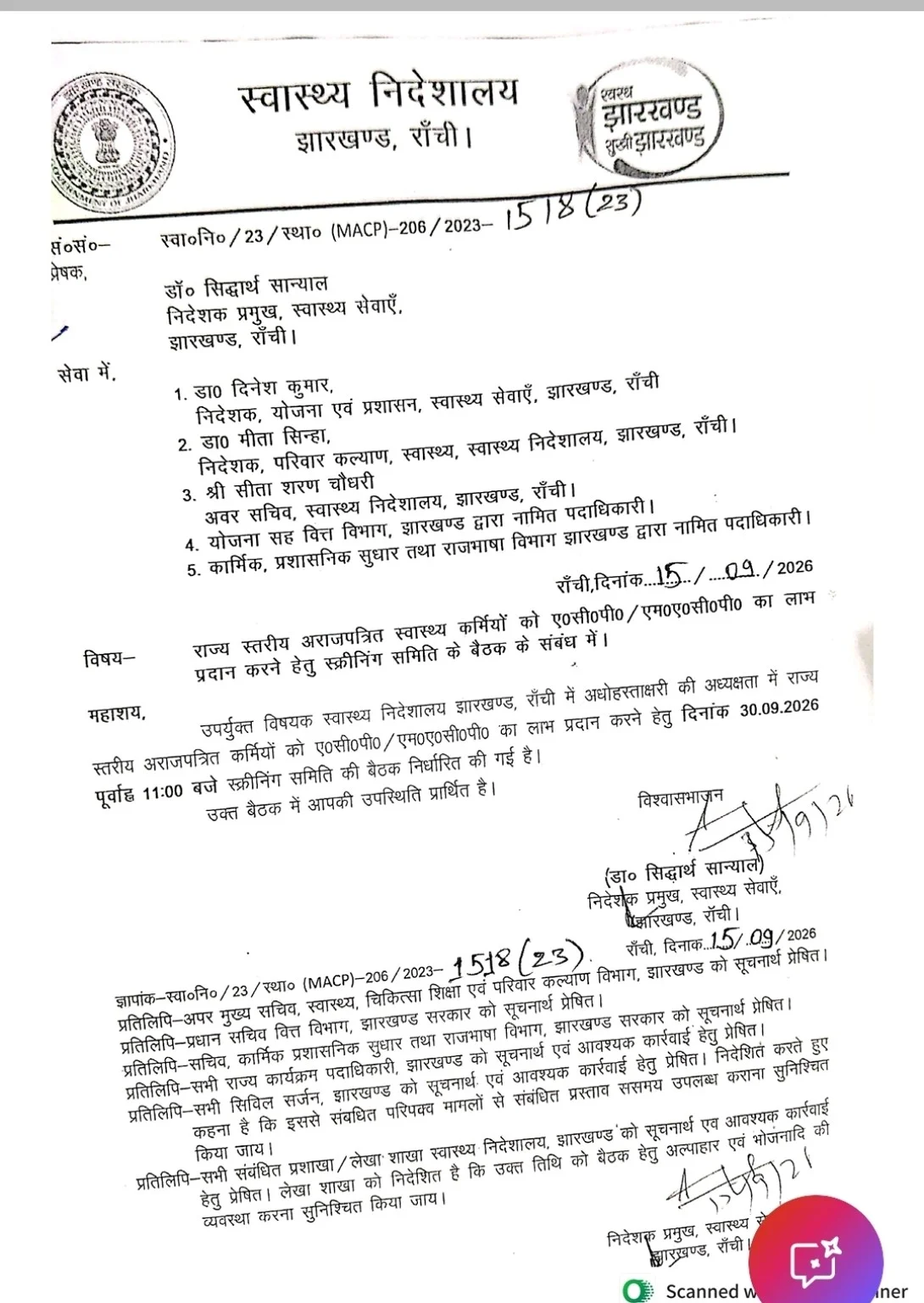 ACP/MACP letter