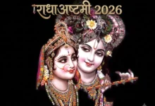 राधा अष्टमी 2026 पर राधा रानी की पूजा और बरसाना मंदिर