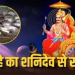शनिवार को लोहा खरीदना शुभ या अशुभ? शनिदेव से क्या है इसका कनेक्शन, जानिए क्या कहती हैं धार्मिक मान्यताएं