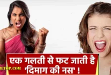 गुस्से में सच में फट सकती है दिमाग की नस? जानें ब्रेन हेमरेज का खतरा और लक्षण