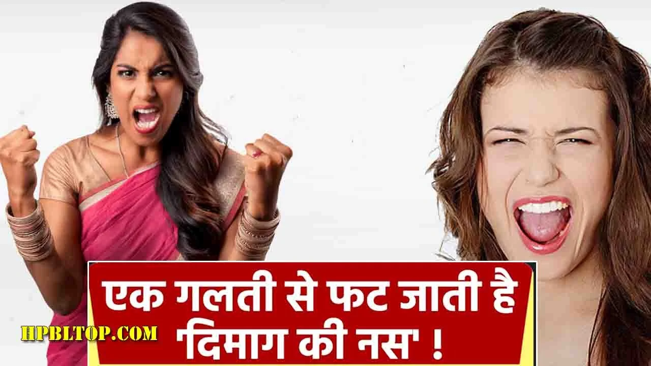 गुस्से में सच में फट सकती है दिमाग की नस? जानें ब्रेन हेमरेज का खतरा और लक्षण