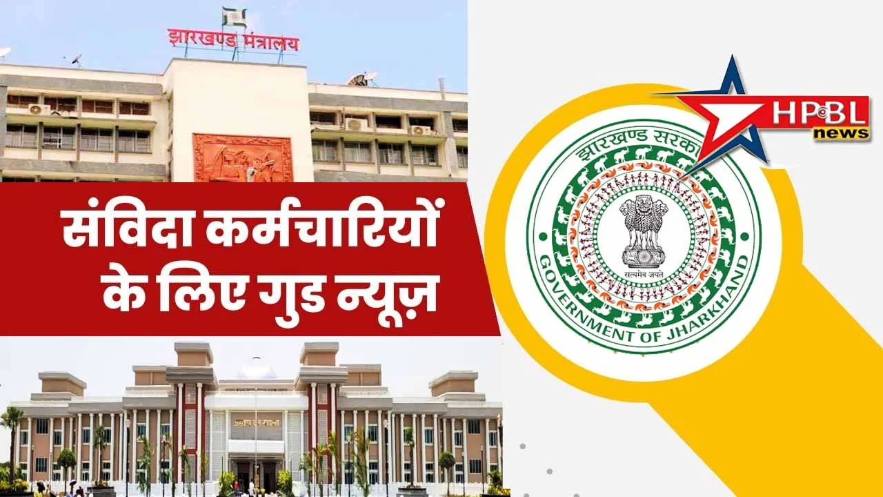 संविदा महिला कर्मचारियों की सेवा होगी नियमित