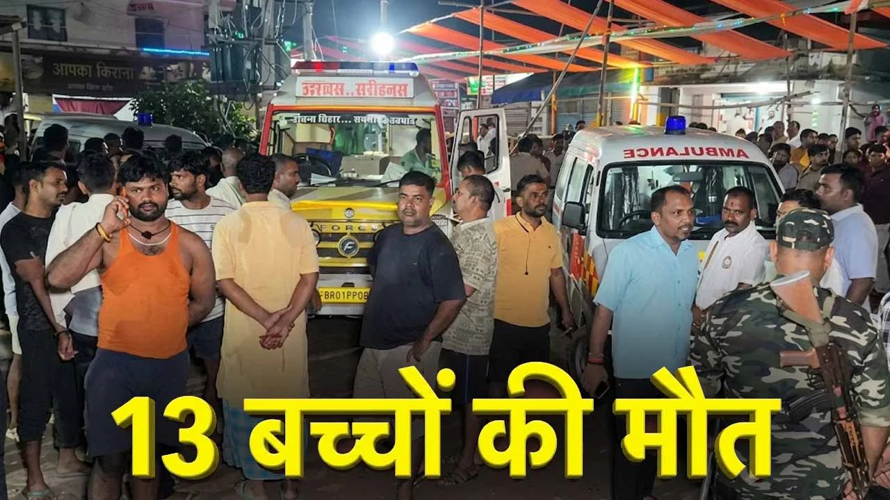 वैशाली के राघोपुर में गंगा नदी में नाव पलटने की दुर्घटना के बाद राहत एवं बचाव अभियान।