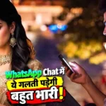 Relationship Tips: गर्लफ्रेंड को सुबह-सुबह भूलकर भी न भेजें ये 5 मैसेज! प्यार बढ़ाने के बजाय रिश्ते में घोल सकते हैं जहर, तुरंत हो जायेगा ब्रेकअप