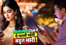 गर्लफ्रेंड और बॉयफ्रेंड के रिश्ते में कड़वाहट बढ़ाने वाले 5 मैसेज और रिलेशनशिप टिप्स।