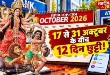bank holiday october 2026 IN DASHHARA