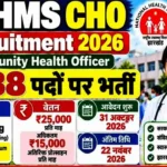 Jharkhand CHO Recruitment 2026: झारखंड में 1038 सामुदायिक स्वास्थ्य अधिकारियों की होगी भर्ती, 31 अक्टूबर से आवेदन