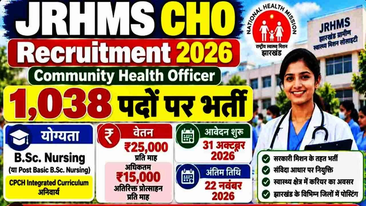 cho recruitment 2026