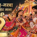 Navratri Special: गरबा-डांडिया नाइट में मचाना है धमाल? इन 9 गानों के बिना अधूरी है नवरात्रि की पार्टी