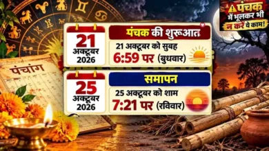 dashara panchak KAB HAI