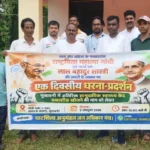 “स्वास्थ्य सुविधा से आज भी कोसों दूर है ग्रामीण”, सीएचसी खोलने की मांग को लेकर दिया धरना, जारी रहेगा चरणबद्ध आंदोलन