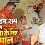 जानिए कौन हैं झारखंड के ब्रजमोहन राम, जो बने ओडिशा के राज्यपाल; कभी दोस्तों ने चंदा जुटाकर डलवाया था जीप में डीजल, अब बने राज्यपाल, ऐसी सरलता जो जीत लेगी दिल
