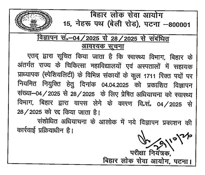 BPSC