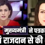 CM Marriage News: 56 की उम्र में मुख्यमंत्री ने पत्रकार निधि राजदान से रचाई शादी! खुद शेयर की तस्वीरें, जानिए कौन हैं उनकी नई पत्रकार पत्नी