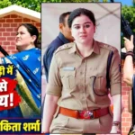 साड़ी पहनकर IPS अंकिता शर्मा ने AK-47 से की धुआंधार फायरिंग, SP का वीडियो वायरल होते ही PHQ का नोटिस; जानिए कौन हैं चर्चित ‘लेडी सिंघम’