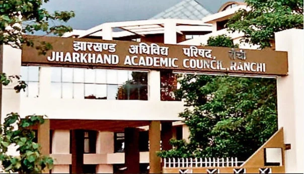 झारखंड अकादमिक काउंसिल रांची की फाइल फोटो