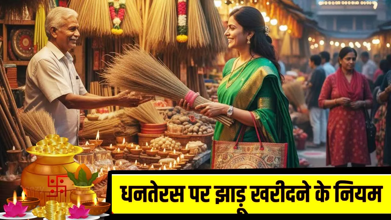jhadu niyam