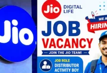 jio में नौकरी का मौका