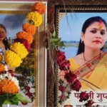 शादी से पहले प्रेमी संग फरार हुई बेटी, सदमे में मां की मौत; पिता ने मृत मां व जिंदा बेटी की एक साथ कर दी तेरहवीं