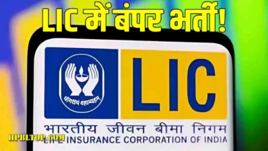 LIC HFL Recruitment 2026 मैनेजमेंट ट्रेनी भर्ती और MBA फ्रेशर्स के लिए नौकरी की जानकारी