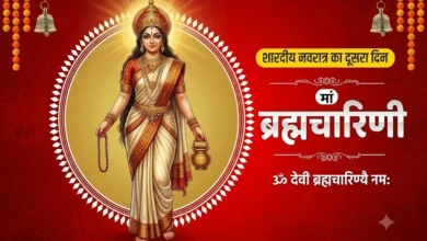 Shardiya Navratri Day 2: मां ब्रह्मचारिणी की पूजा विधि, कथा, मंत्र और आरती