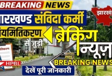स्वास्थ्य विभाग के अनियमित कर्मचारियों को नियमित करने का आदेश