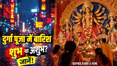 शारदीय नवरात्रि 2026 में मां दुर्गा की पूजा और अष्टमी-नवमी पर बारिश से जुड़ी धार्मिक मान्यताएं