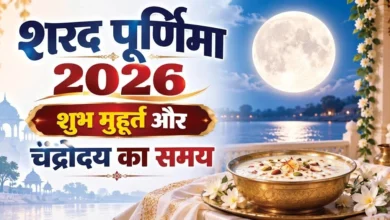 sharad purnima 2026