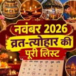 November 2026 Vrat Tyohar: नवंबर में कब है दिवाली, धनतेरस और छठ पूजा? देखें देवउठनी एकादशी से कार्तिक पूर्णिमा तक व्रत-त्योहारों की पूरी लिस्ट