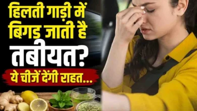 सफर में उल्टी क्यों आती है? जानें मोशन सिकनेस के लक्षण और बचाव के 5 उपाय