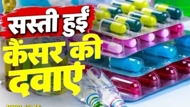 cancer medicine price cut nppa 2026.jpg