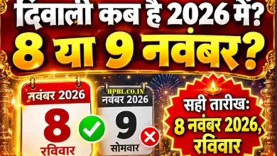 8 या 9 नवंबर, कब मनाई जाएगी दिवाली? जानें शुभ मुहूर्तte