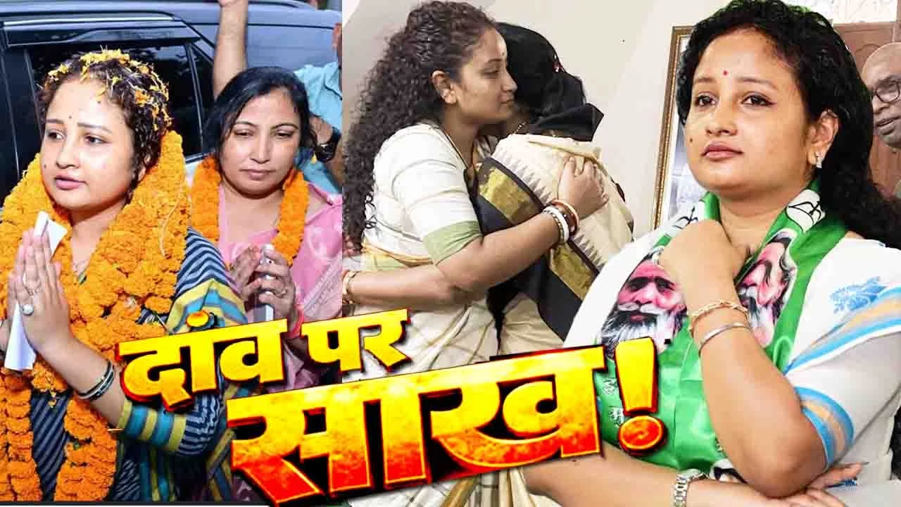 गिरिडीह उपचुनाव में हेमंत से ज्यादा कल्पना सोरेन की साख दांव पर! सुदिव्य सोनू का कर्ज चुकाने की चुनौती