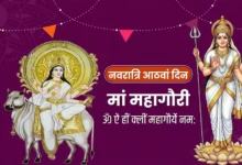maa mahagauri