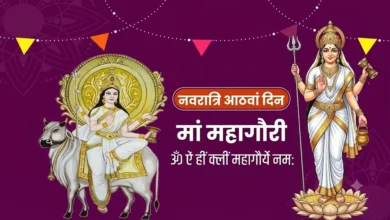 maa mahagauri
