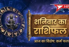 shaniwar ka naya rashifal file photo